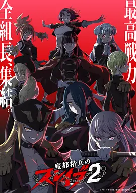 爱情电影《风与铃兰》动画海报